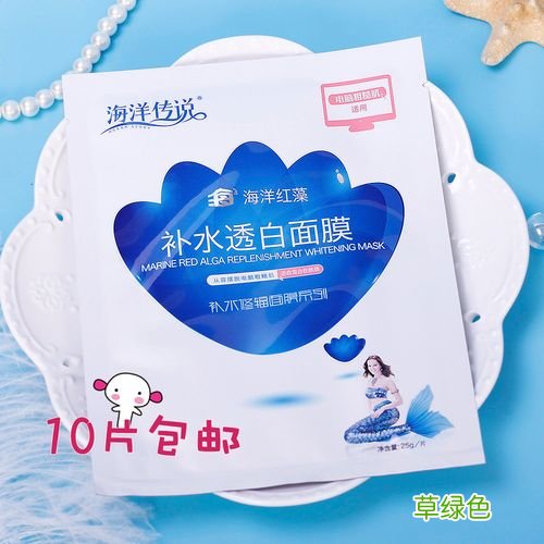 海洋传说面膜是国产吗 海洋传说面膜