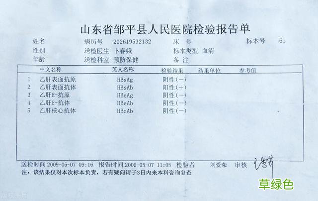 肝功能常规检查报告一般多久出结果 肝功能常规检查