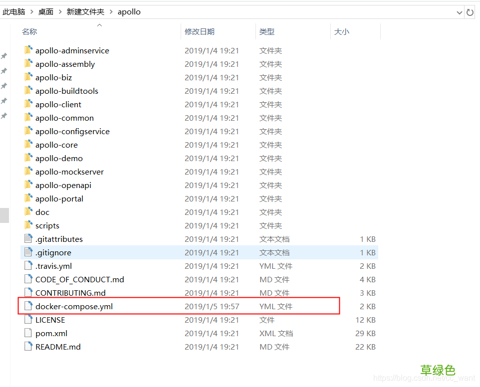 CentOS7使用docker部署Apollo配置中心的实现