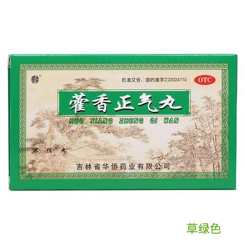 藿香正气丸的功效与主治 藿香正气丸的作用