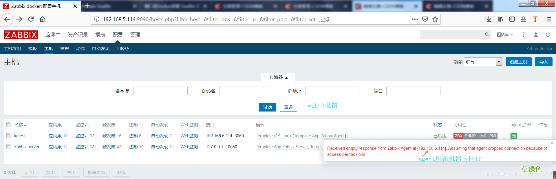 docker部署zabbix_agent的方法步骤