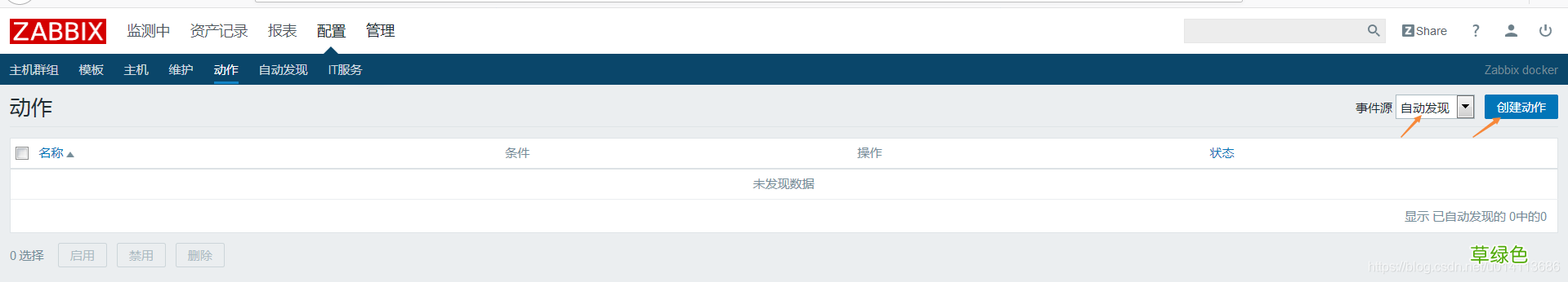 docker部署zabbix_agent的方法步骤