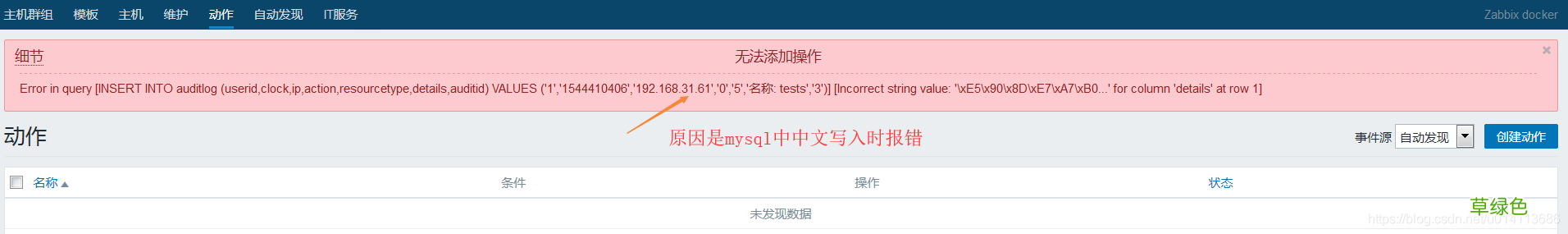 docker部署zabbix_agent的方法步骤