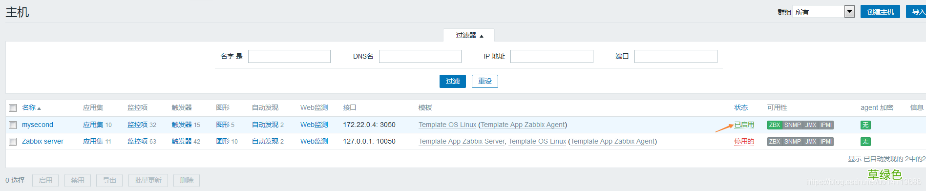 docker部署zabbix_agent的方法步骤