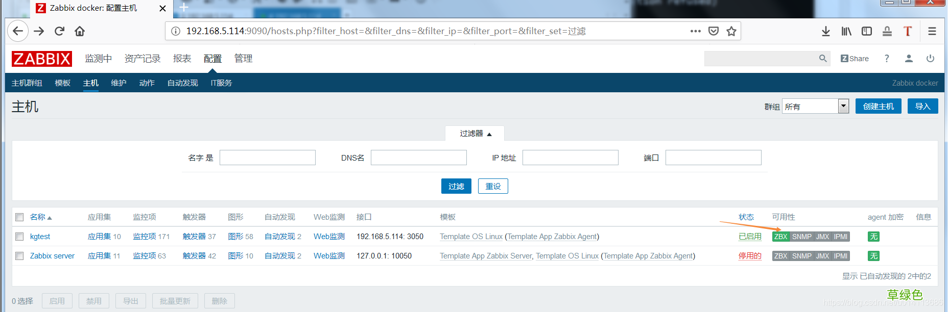 docker部署zabbix_agent的方法步骤