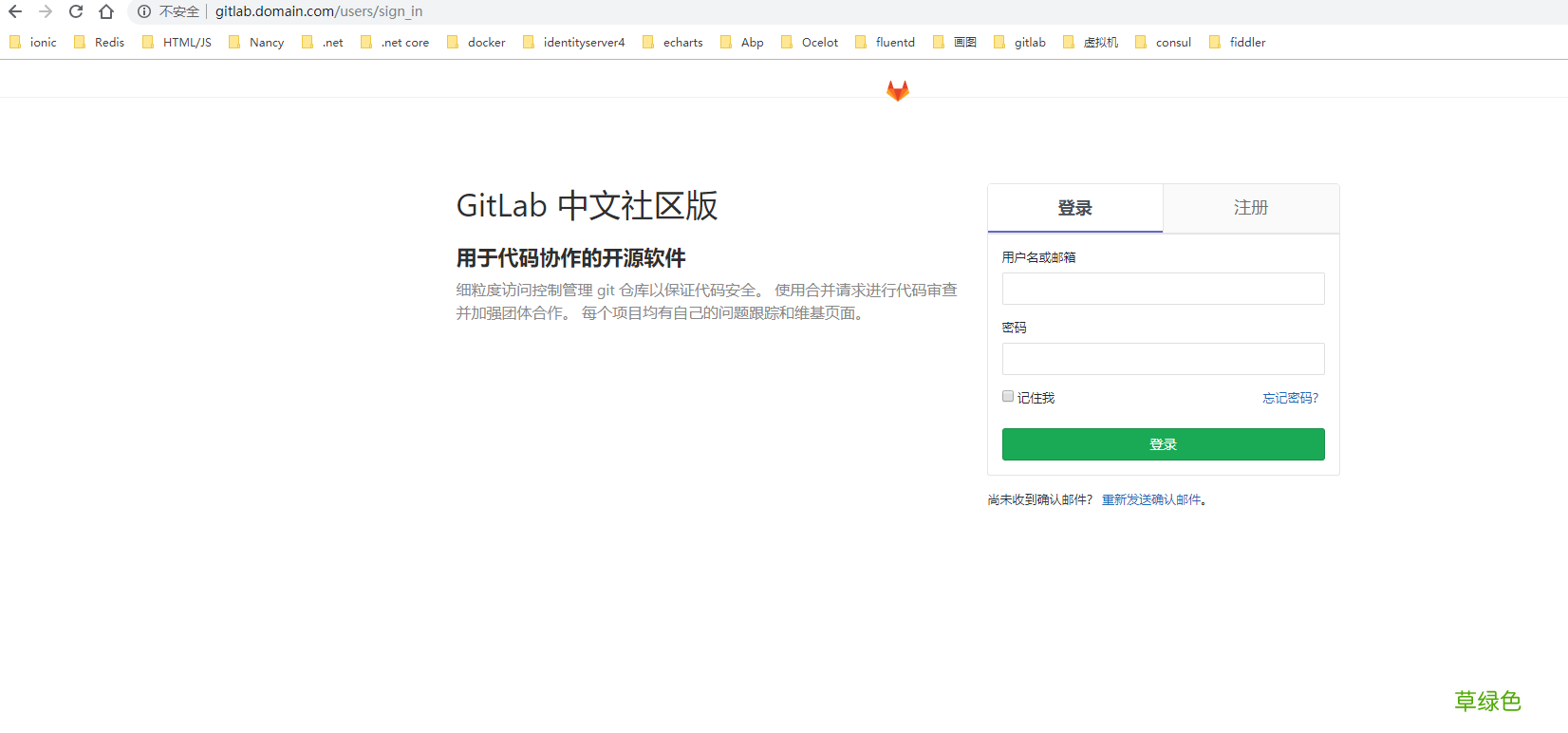 docker+gitlab+gitlab-runner部署详解