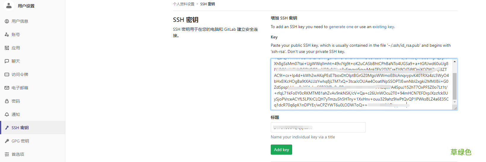 docker+gitlab+gitlab-runner部署详解