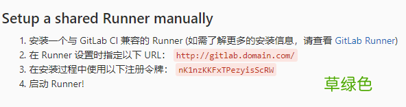 docker+gitlab+gitlab-runner部署详解
