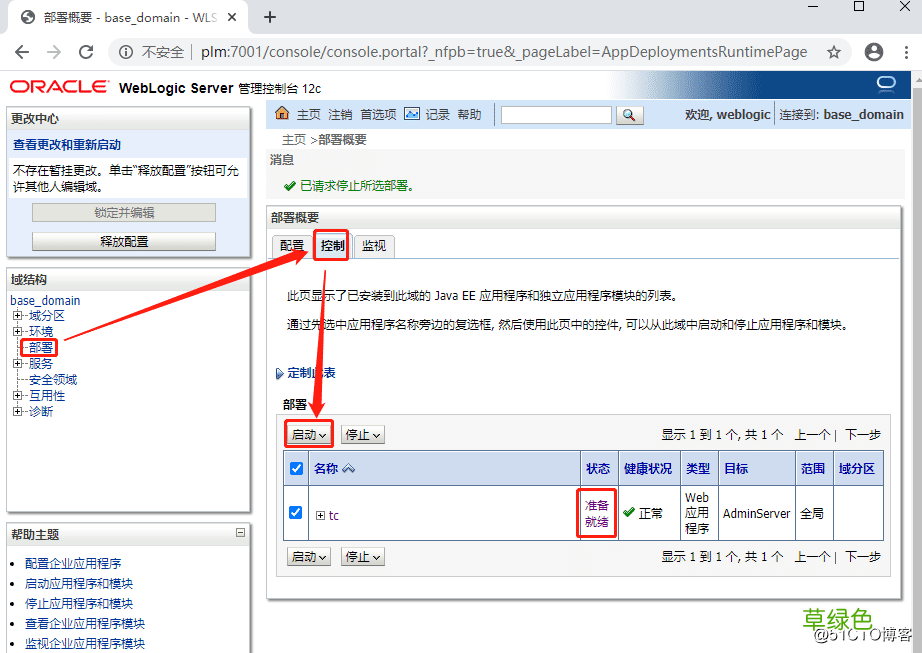 TeamCenter12登陆报404503问题解决方案