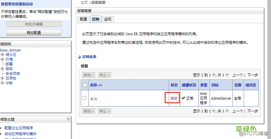 TeamCenter12登陆报404503问题解决方案