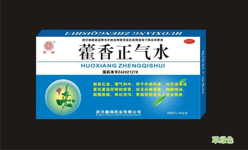 藿香正气水的功效与作用治脚气吗 藿香正气水的功效