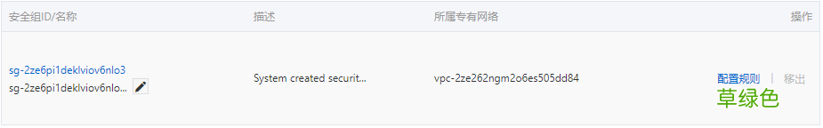 阿里云服务器linux系统搭建Tomcat部署Web项目