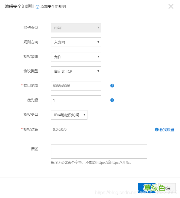 阿里云服务器linux系统搭建Tomcat部署Web项目