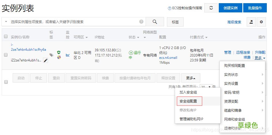 阿里云服务器linux系统搭建Tomcat部署Web项目