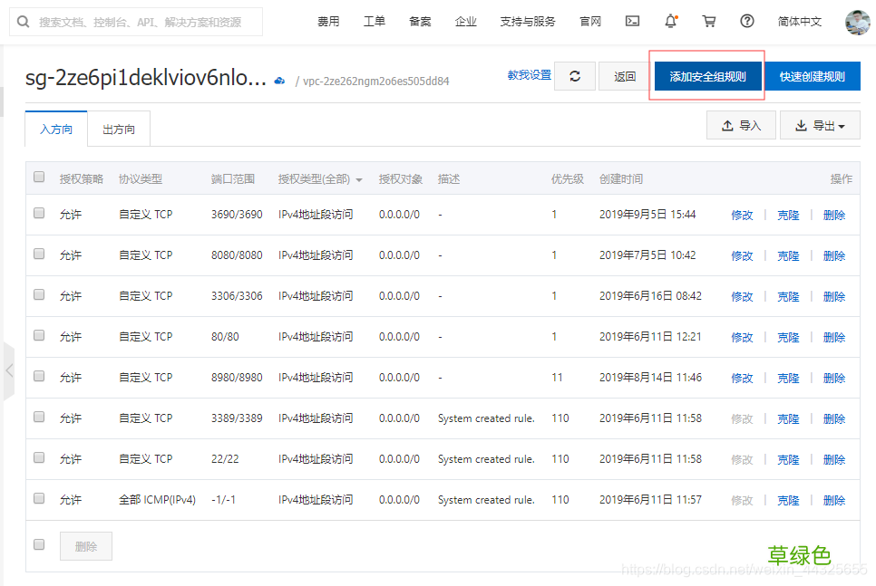 阿里云服务器linux系统搭建Tomcat部署Web项目