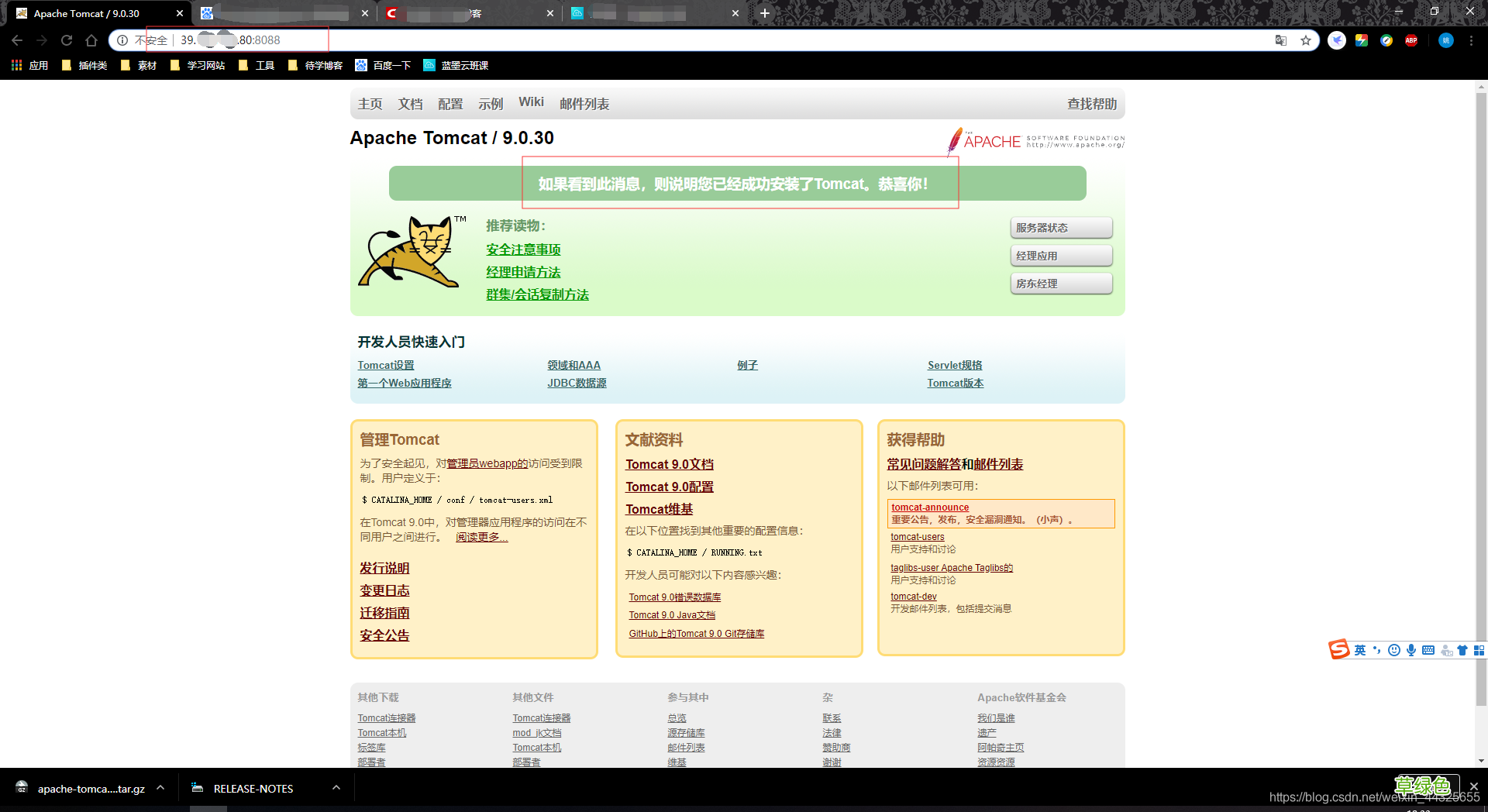阿里云服务器linux系统搭建Tomcat部署Web项目
