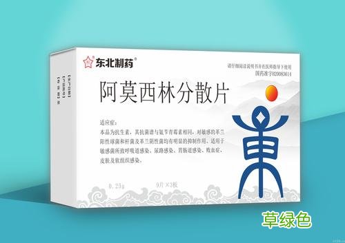 阿莫西林分散片价格 阿莫西林分散片