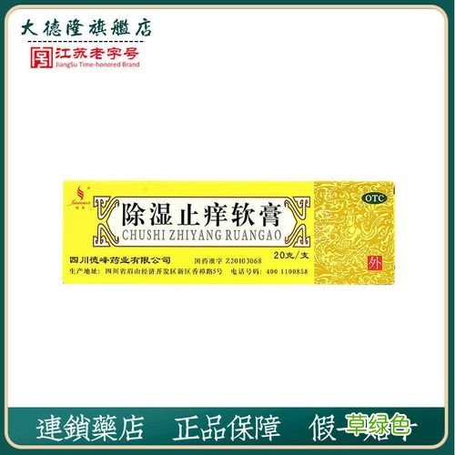 除湿止痒软膏可以擦外阴吗 除湿止痒软膏