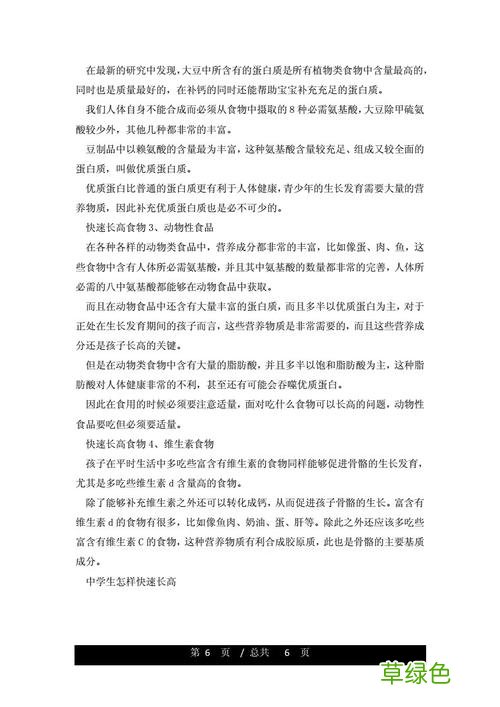 初中生如何快速长高方法 初中生长高方法