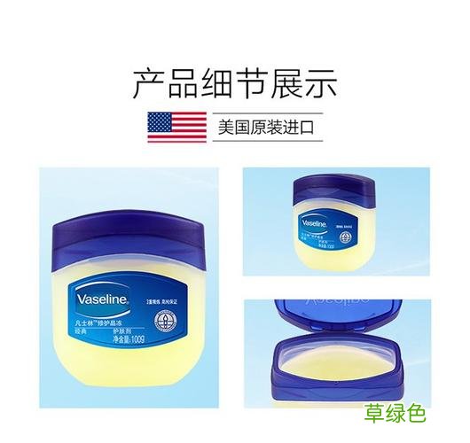 凡士林是什么国家的品牌 凡士林是什么