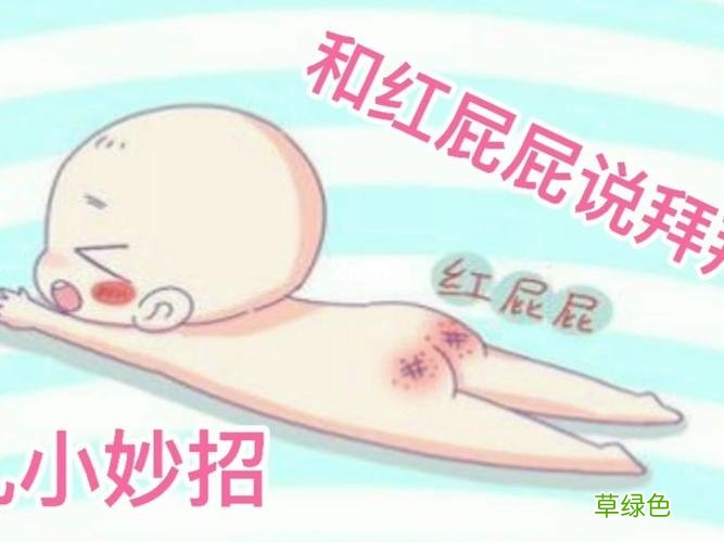 宝宝经常红屁股怎么办 宝宝红屁股怎么办