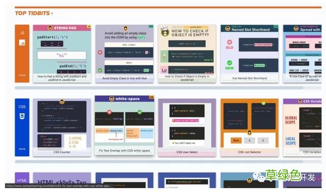 38个CSS资源升级你的CSS技能 什么是字体栈