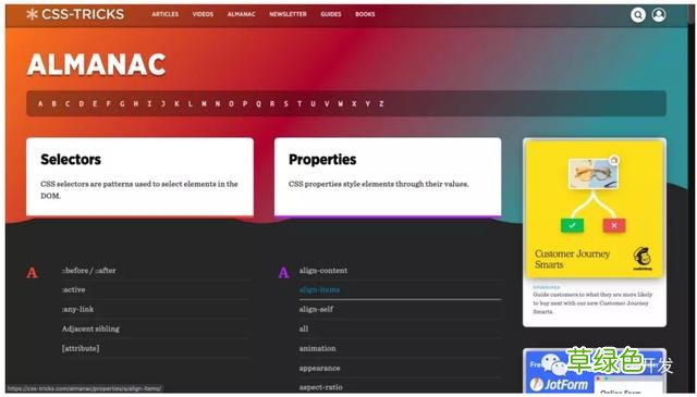 38个CSS资源升级你的CSS技能 什么是字体栈