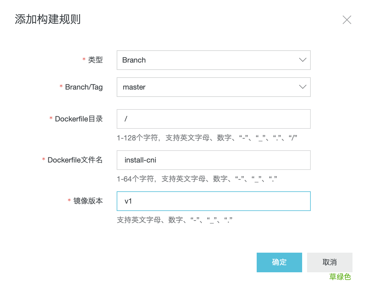详解使用阿里云镜像仓库构建国外Docker镜像