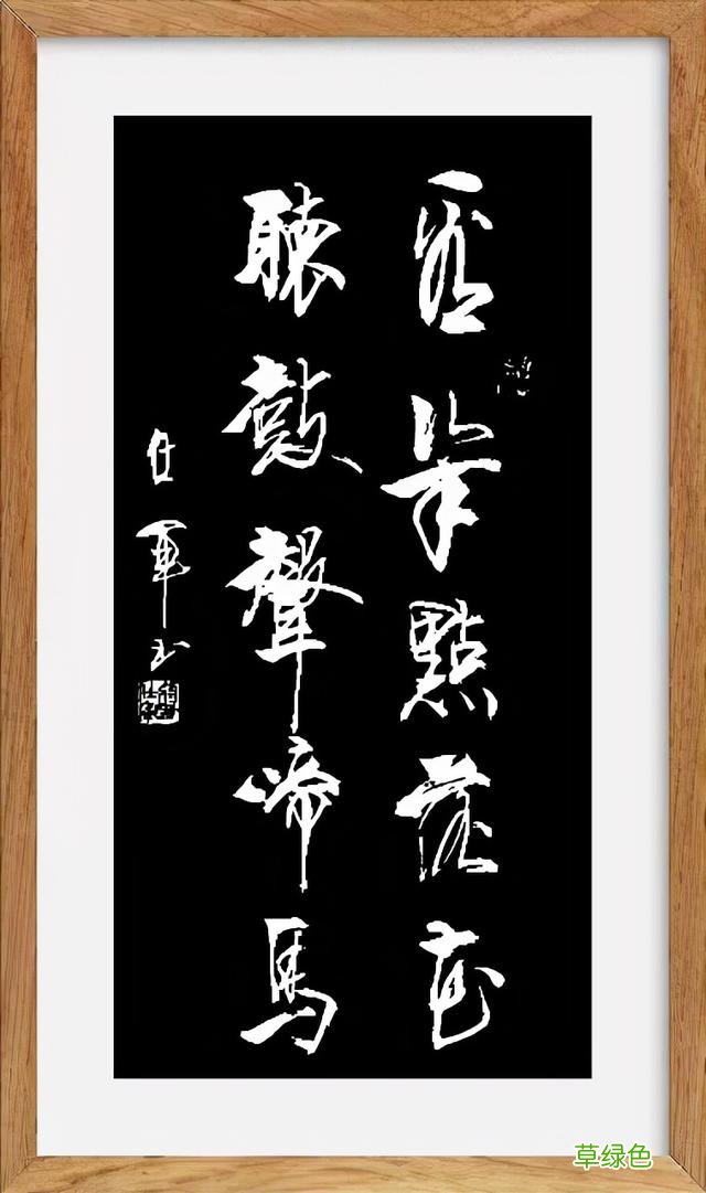 林锦诗词一组：诗半画明月，来一榻清风 什么瞻远瞩