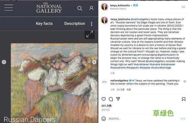 法国画家作品《俄罗斯舞者》被英美术馆改名，成了《乌克兰舞者》 舞蹈室名怎么取