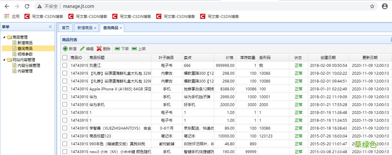 Linux安装Nginx步骤详解