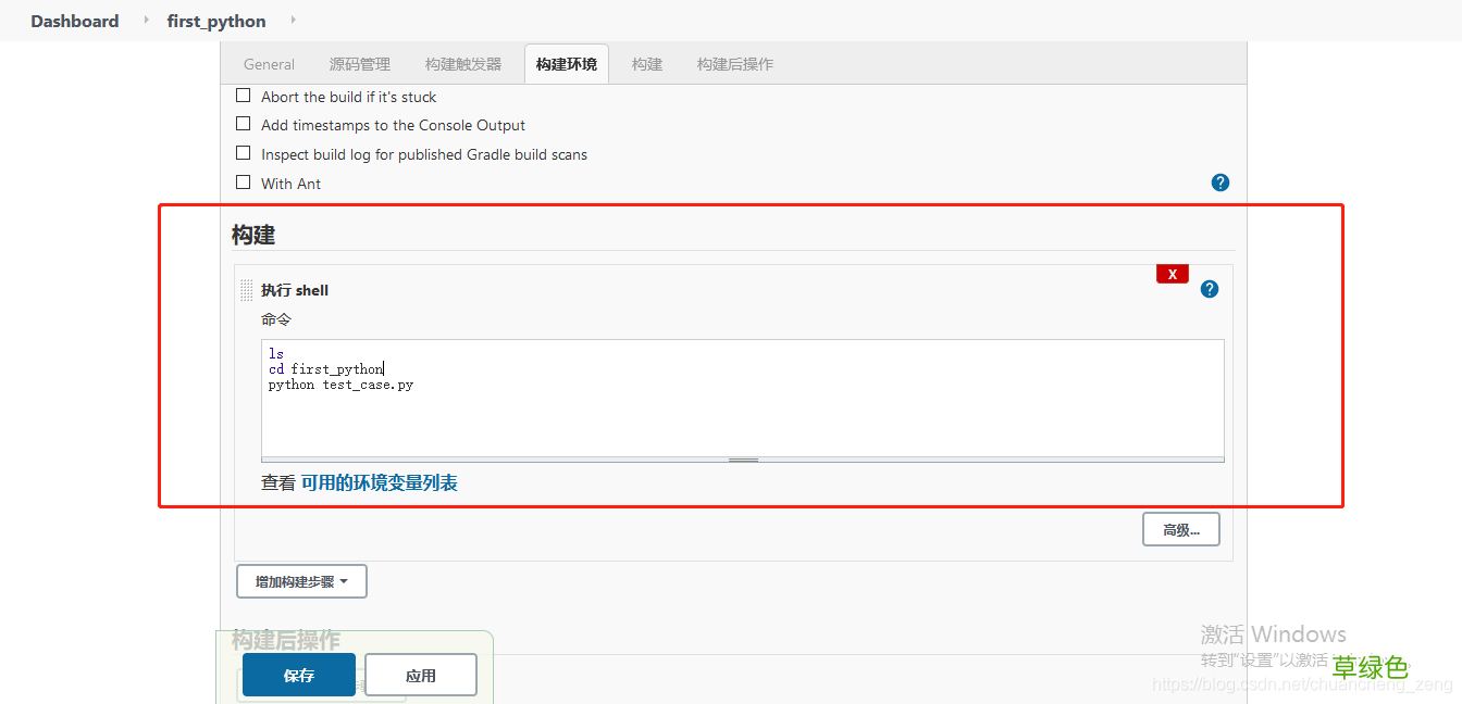 关于docker部署的jenkins跑git上的程序的问题