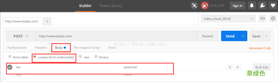 基于postman实现http接口测试过程解析