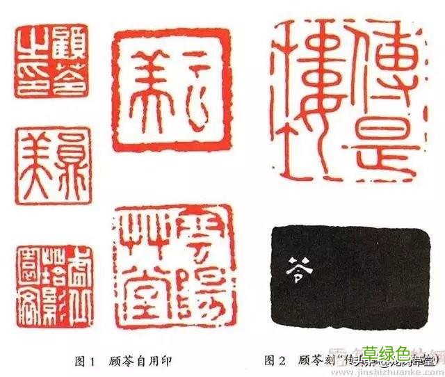 清代吴门篆刻史研究 苓繁体怎么写
