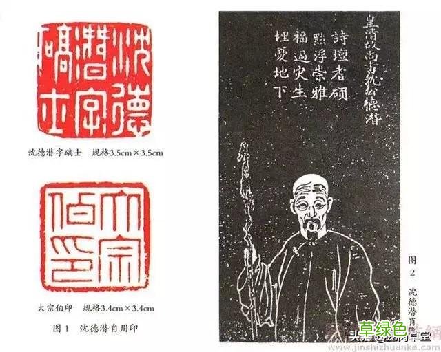 清代吴门篆刻史研究 苓繁体怎么写