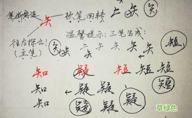 纯干货，行楷、行书怎么快写？这55个“偏旁部首”必然要用到 俊怎么写笔画