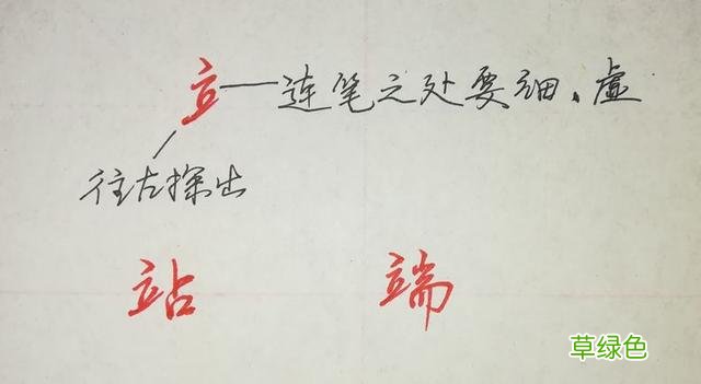 纯干货，行楷、行书怎么快写？这55个“偏旁部首”必然要用到 俊怎么写笔画