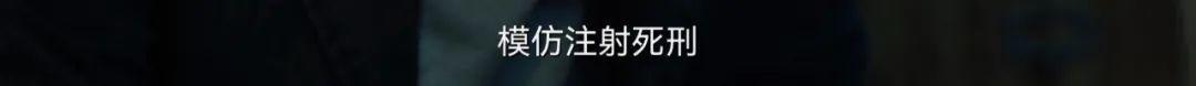这剧真敢拍啊！改编自“连环杀人案”，国产悬疑要谷底反弹了？ 偷字繁体怎么写