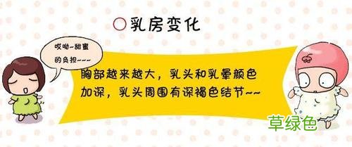 怀孕一个月的症状 怀孕的症状有哪些