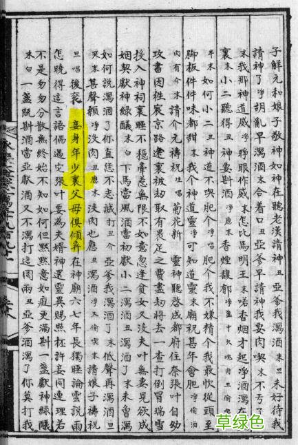 关于“里”字的繁体写法 侍繁体字怎么写