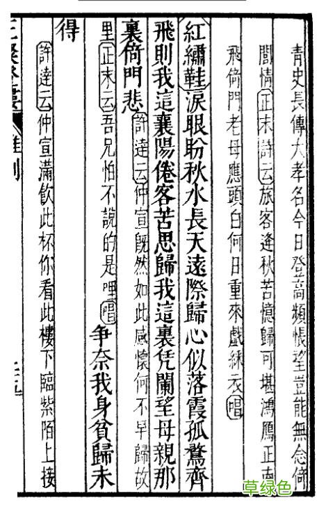 关于“里”字的繁体写法 侍繁体字怎么写