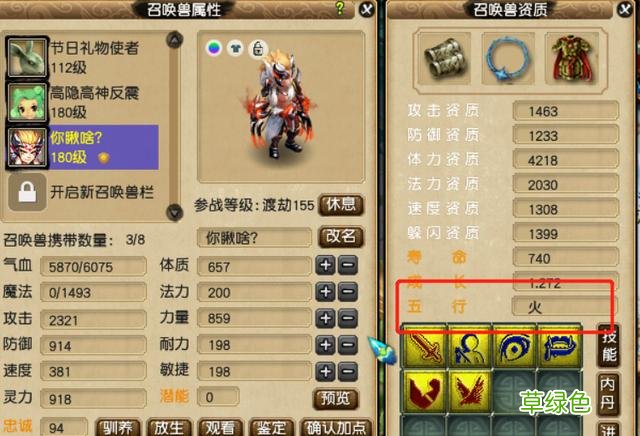 梦幻西游：游戏五行解读，渗透到游戏的方方面面 侠五行属什么