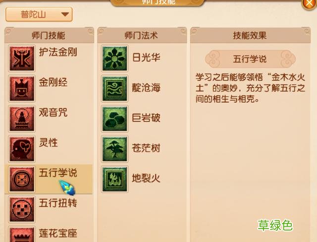 梦幻西游：游戏五行解读，渗透到游戏的方方面面 侠五行属什么