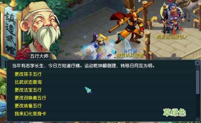 梦幻西游：游戏五行解读，渗透到游戏的方方面面 侠五行属什么