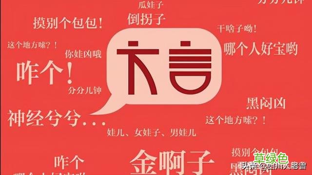 大竹县方言拾遗 俐的拼音怎么写