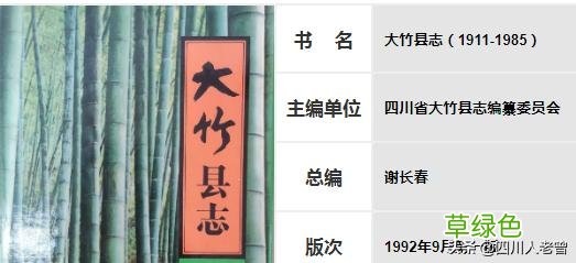 大竹县方言拾遗 俐的拼音怎么写
