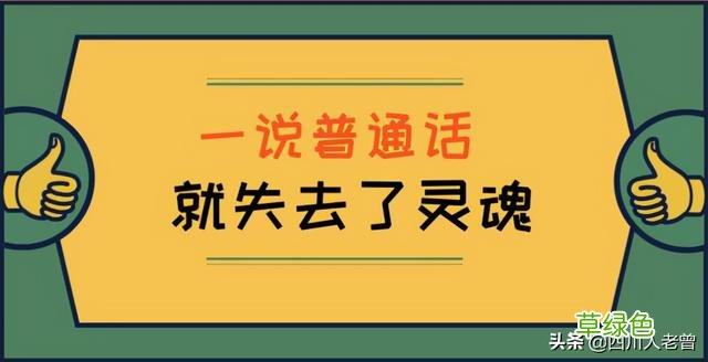 大竹县方言拾遗 俐的拼音怎么写