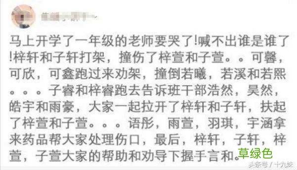 给小孩取个啥名？大陆和台湾家长都爱上了偶像剧主角的名字 佳名字好不