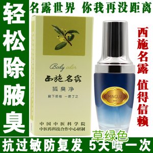 长生露多少钱 名露价格多少钱