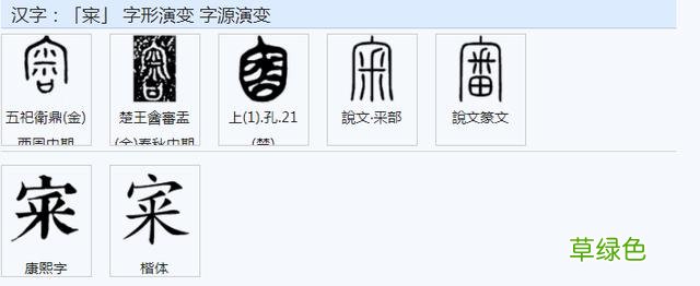 常用字范式之七十七 任字怎么念